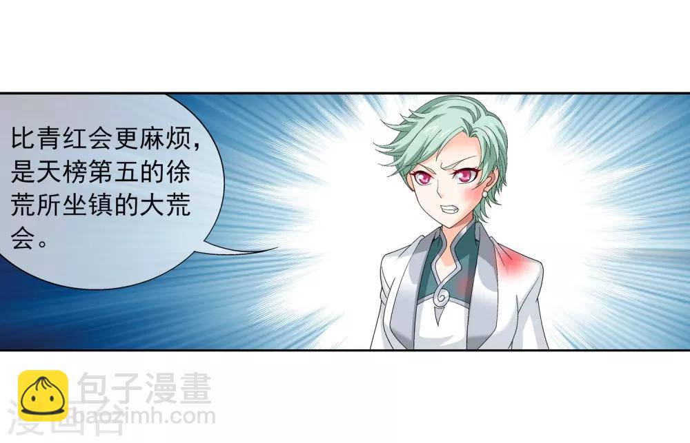 第237话 洛神会被人寻仇11