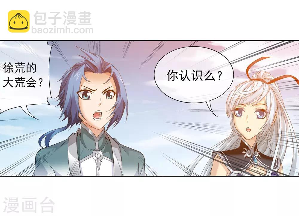 第237话 洛神会被人寻仇12