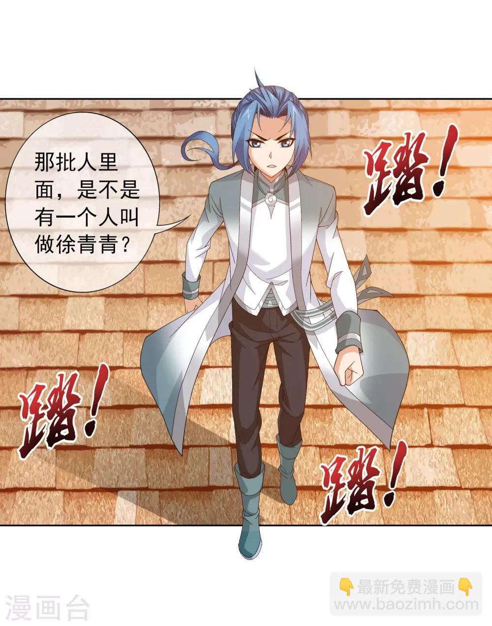 第237话 洛神会被人寻仇13