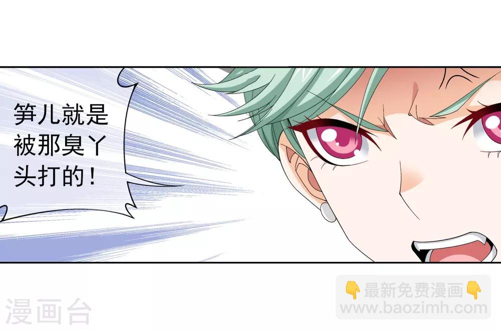 第237话 洛神会被人寻仇14