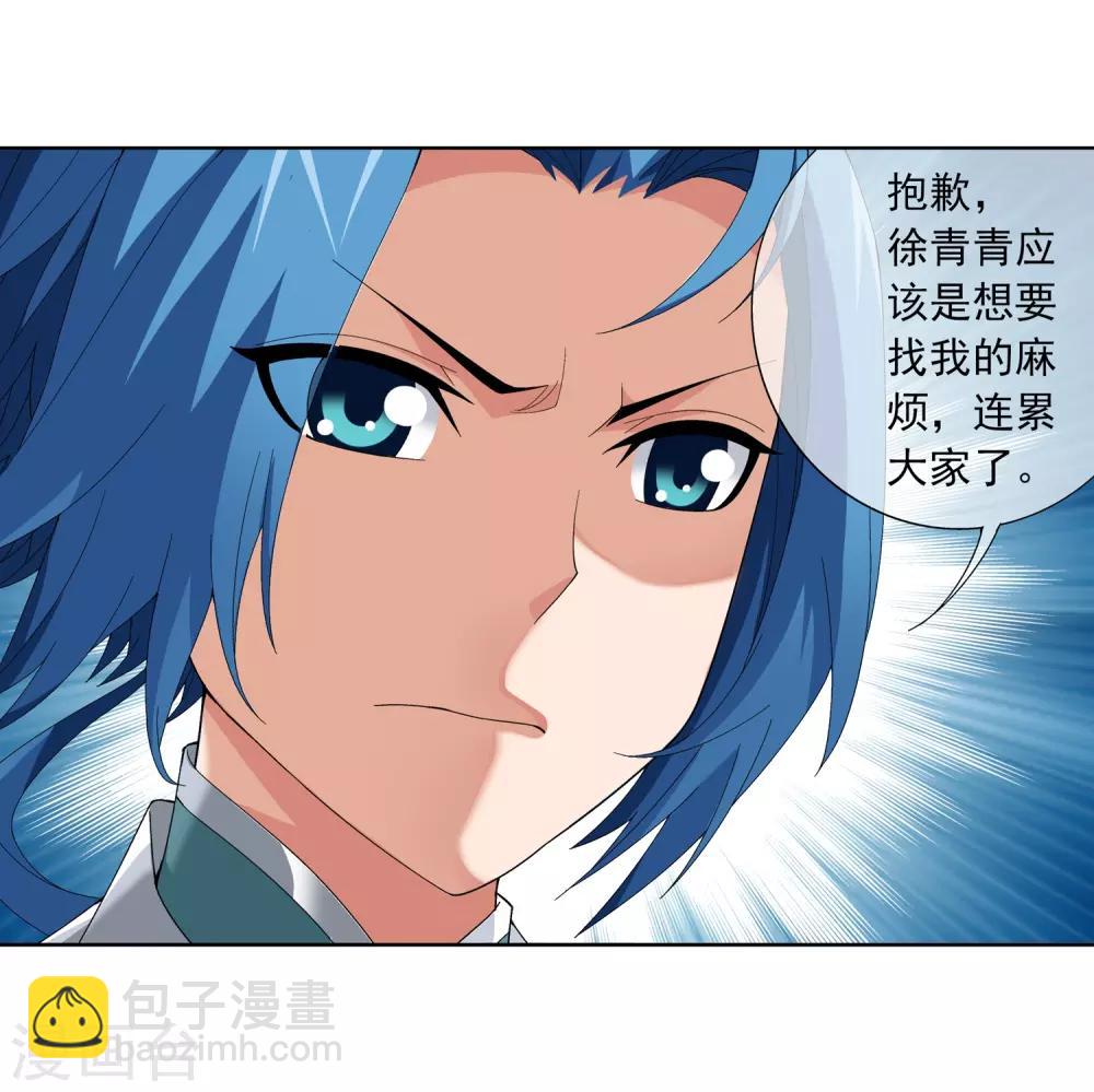 第237话 洛神会被人寻仇15