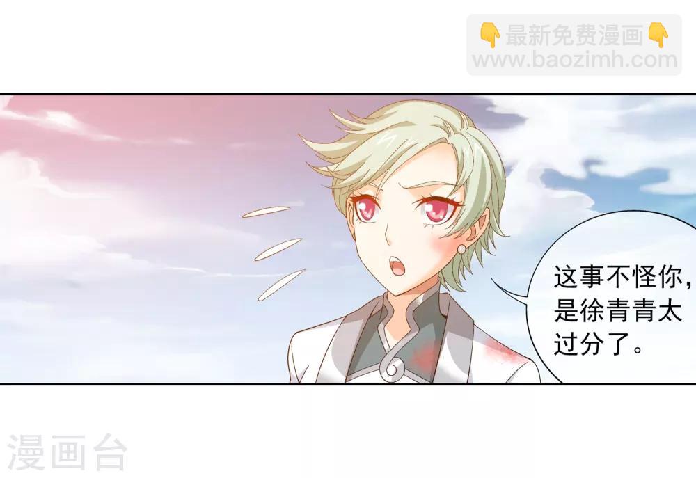 第237话 洛神会被人寻仇16