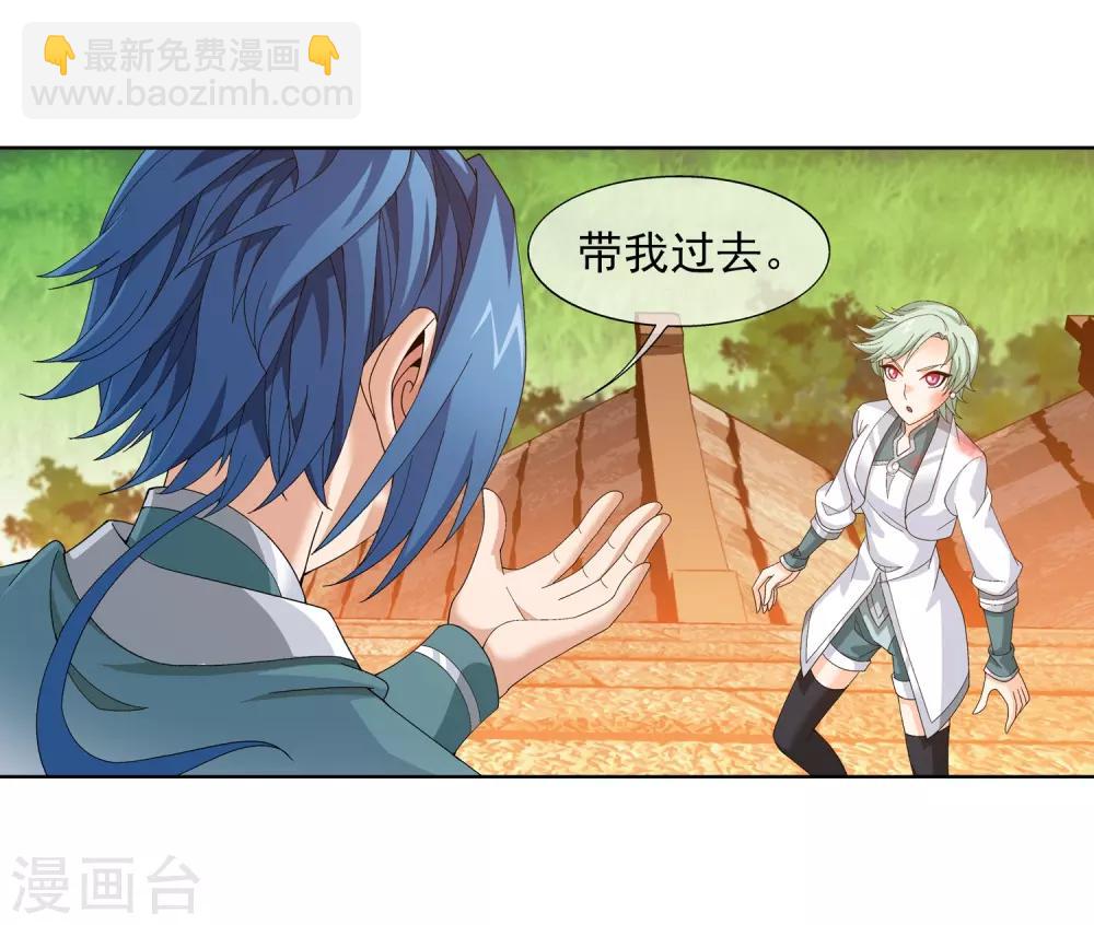 第237话 洛神会被人寻仇17