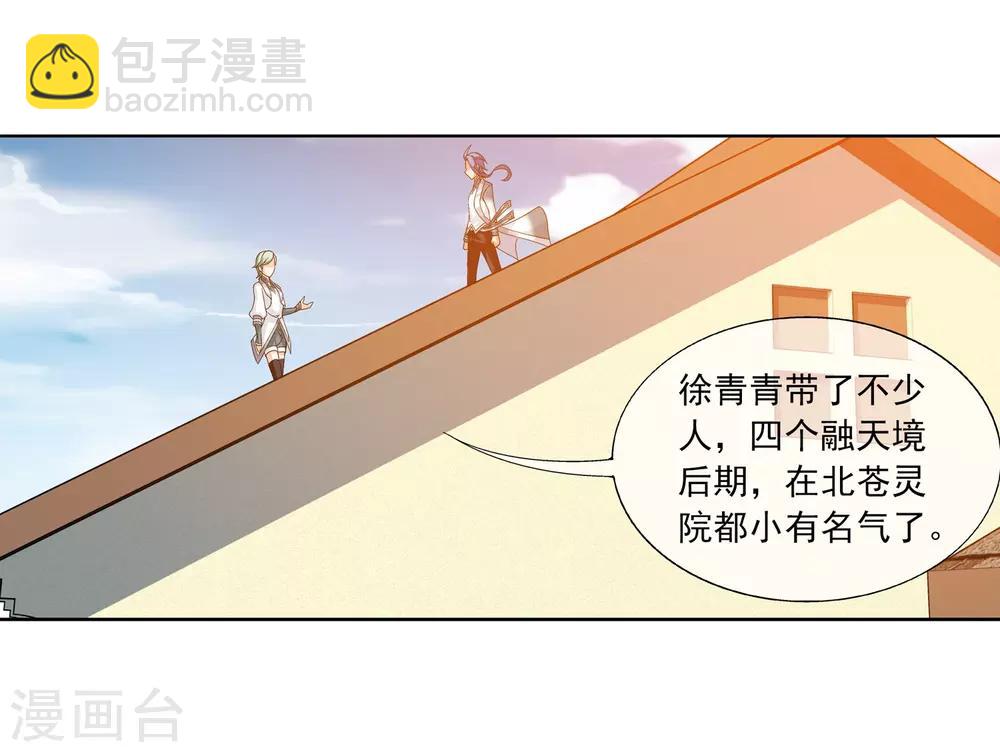 第237话 洛神会被人寻仇18