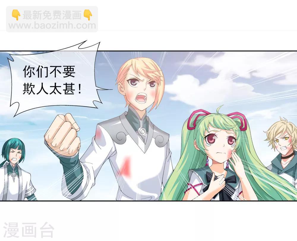 第237话 洛神会被人寻仇22