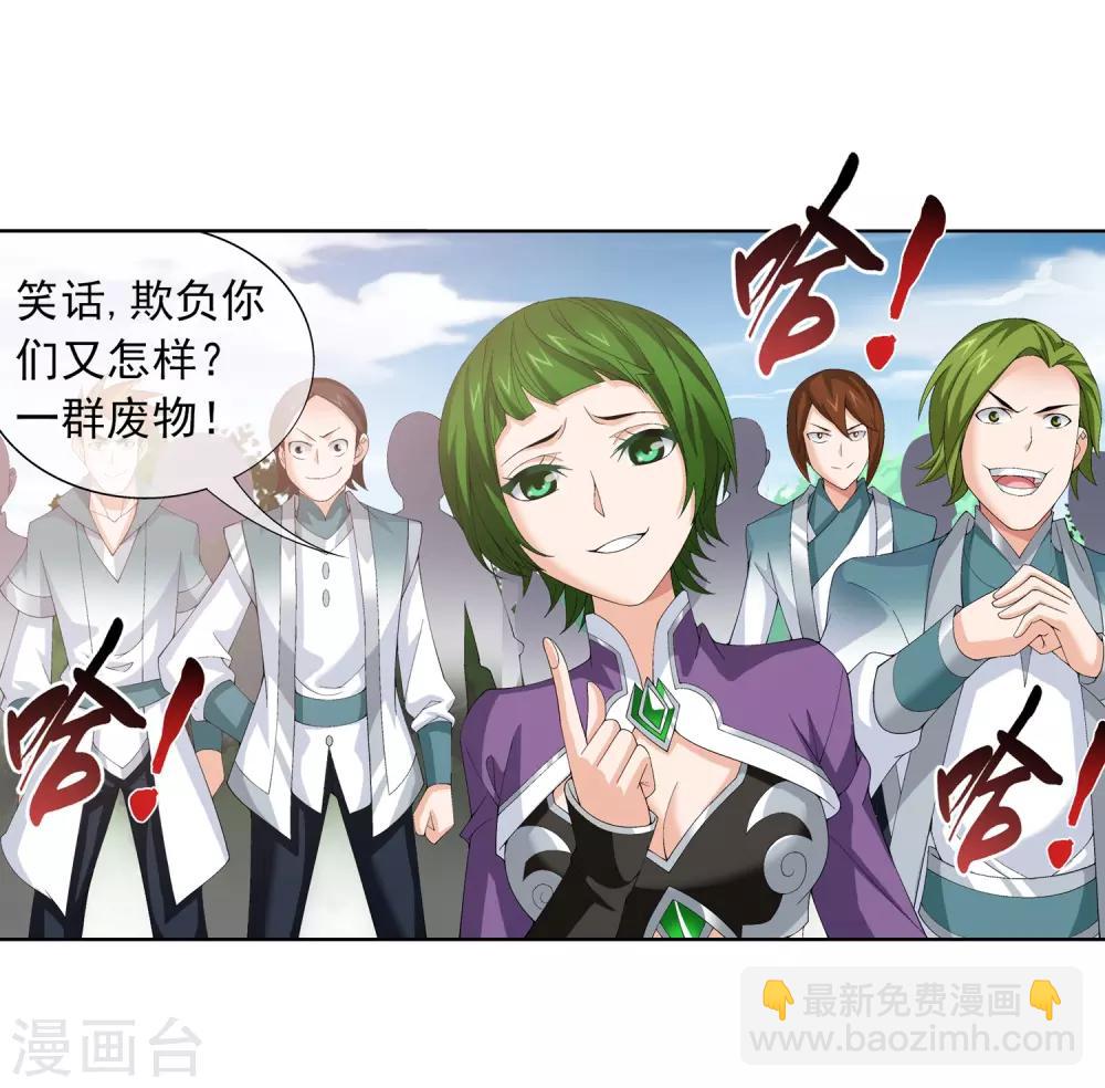 第237话 洛神会被人寻仇23