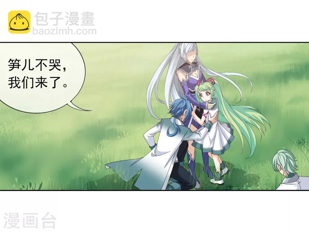 第237话 洛神会被人寻仇26