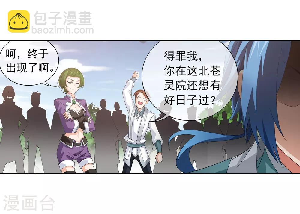 第237话 洛神会被人寻仇27