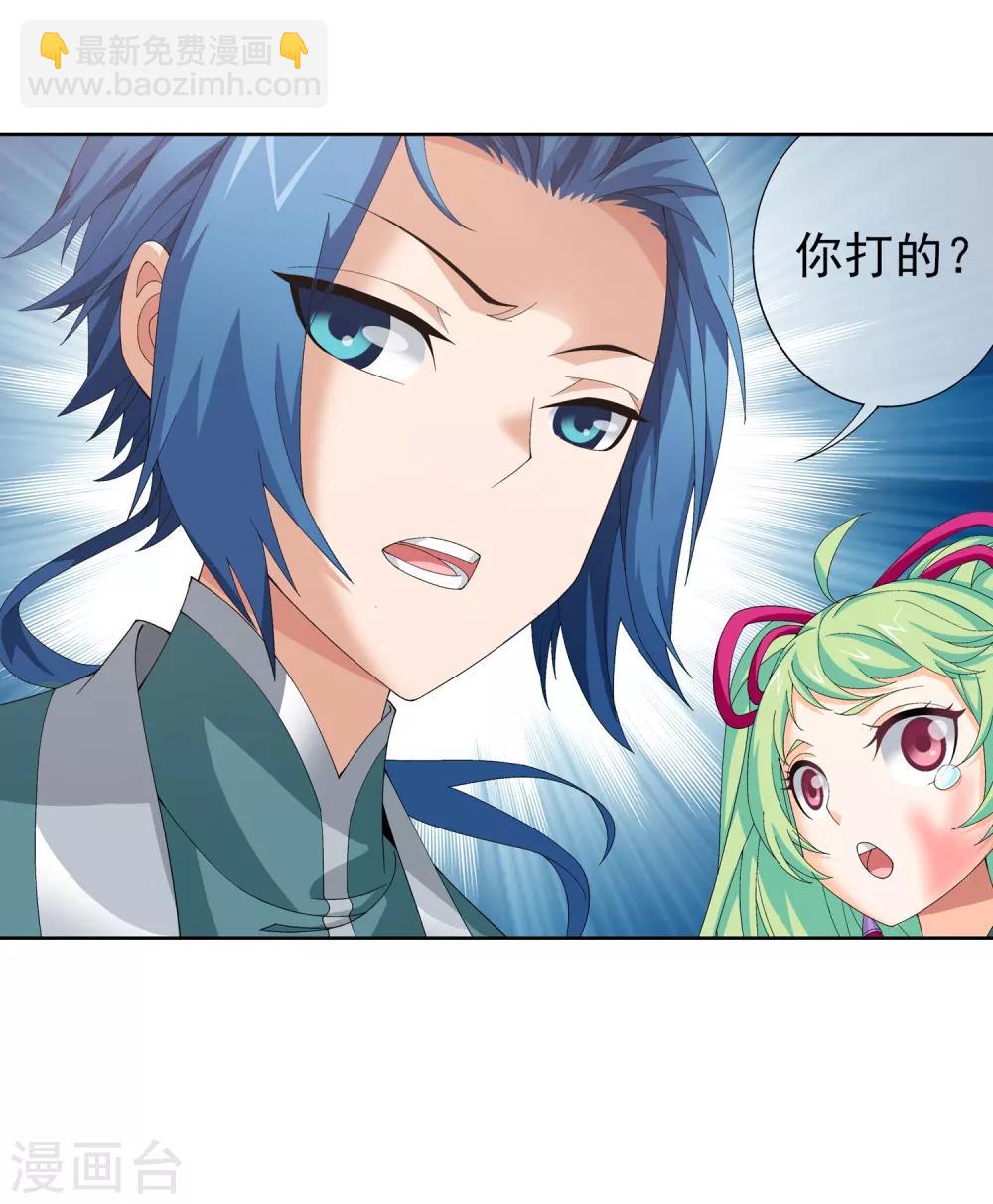 第237话 洛神会被人寻仇28