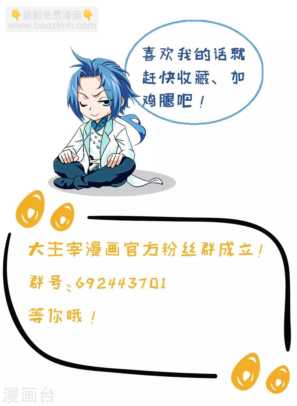 第237话 洛神会被人寻仇29