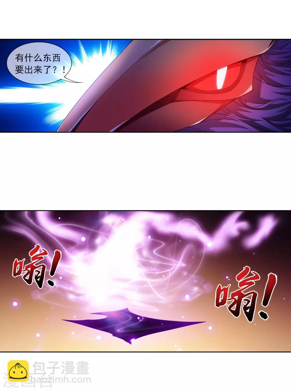 第237话 洛神会被人寻仇3