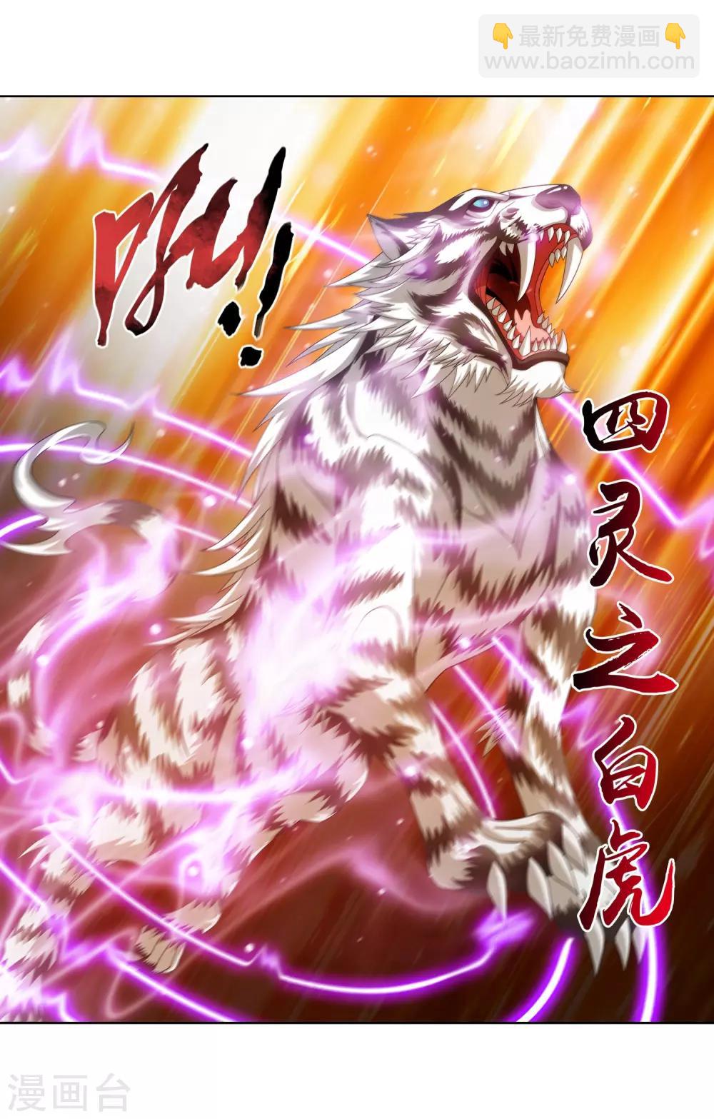 第237话 洛神会被人寻仇4