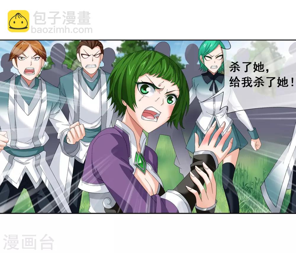 第238话 徐青青恼羞成怒13