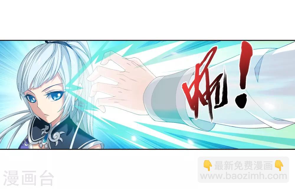 第238话 徐青青恼羞成怒15