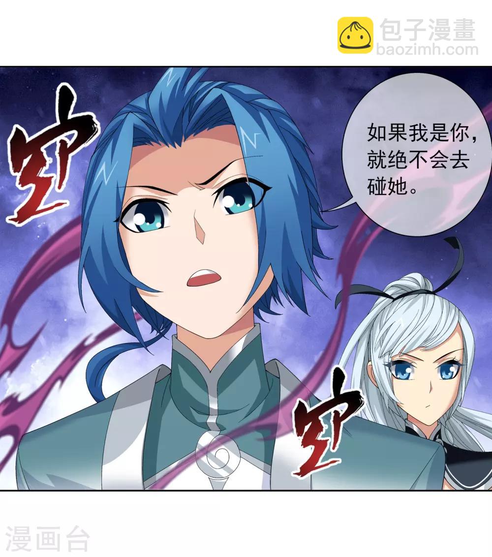 第238话 徐青青恼羞成怒18