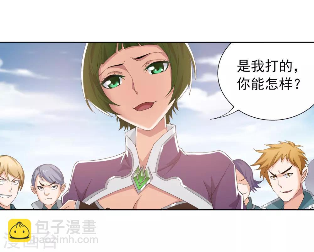 第238话 徐青青恼羞成怒2