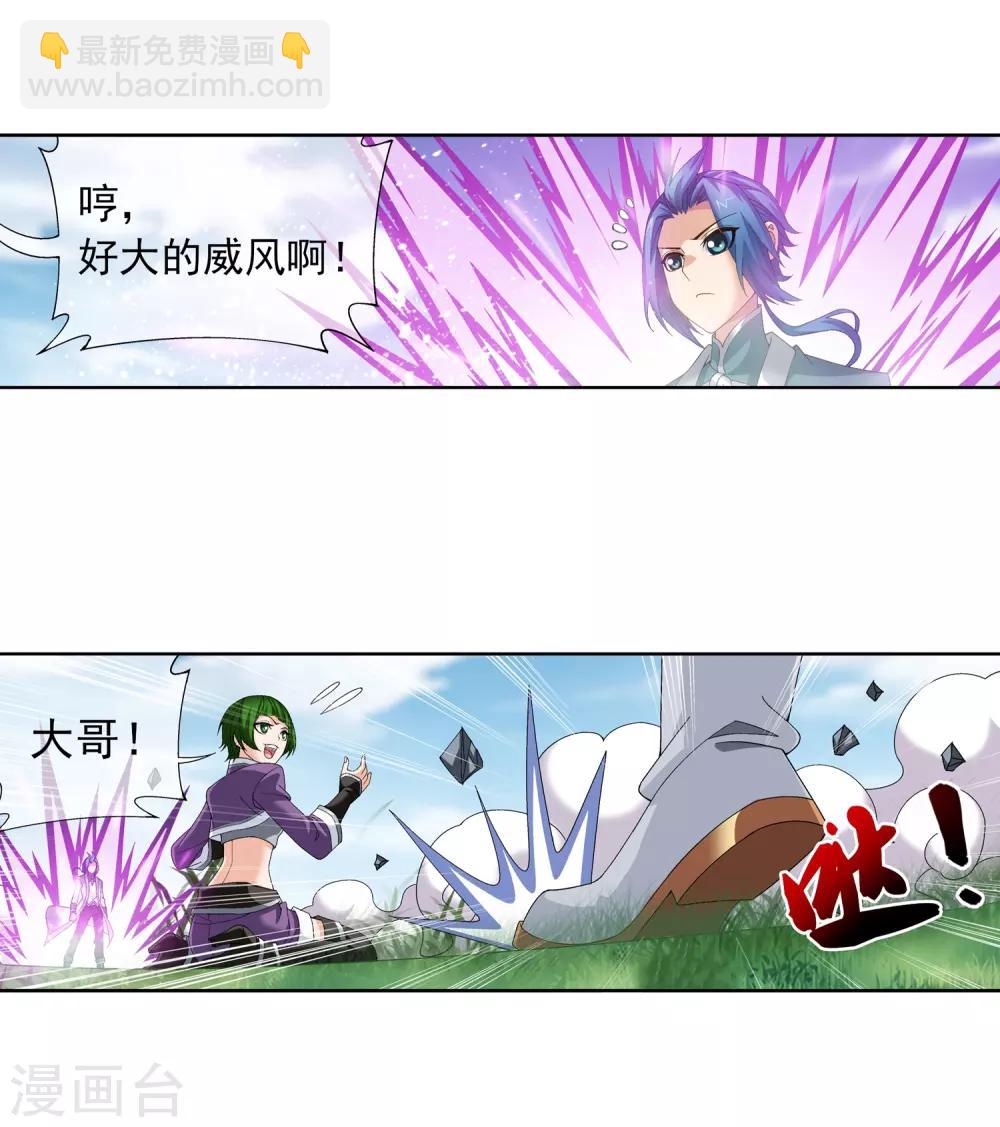 第238话 徐青青恼羞成怒20