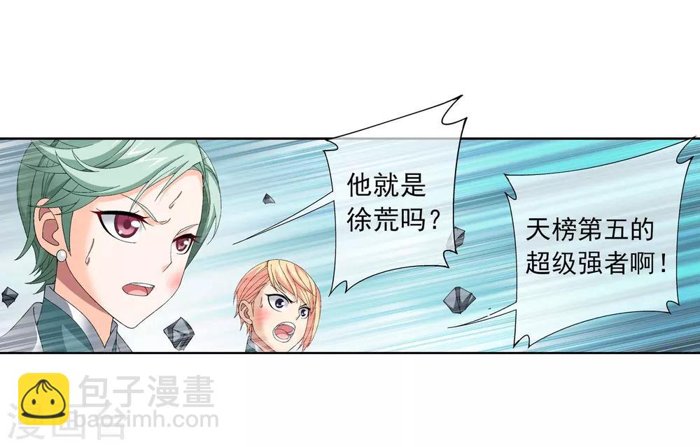 第238话 徐青青恼羞成怒22