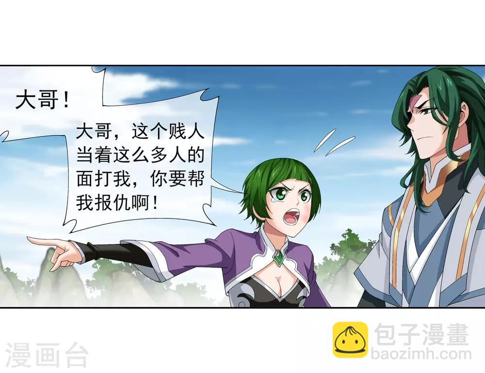 第238话 徐青青恼羞成怒23