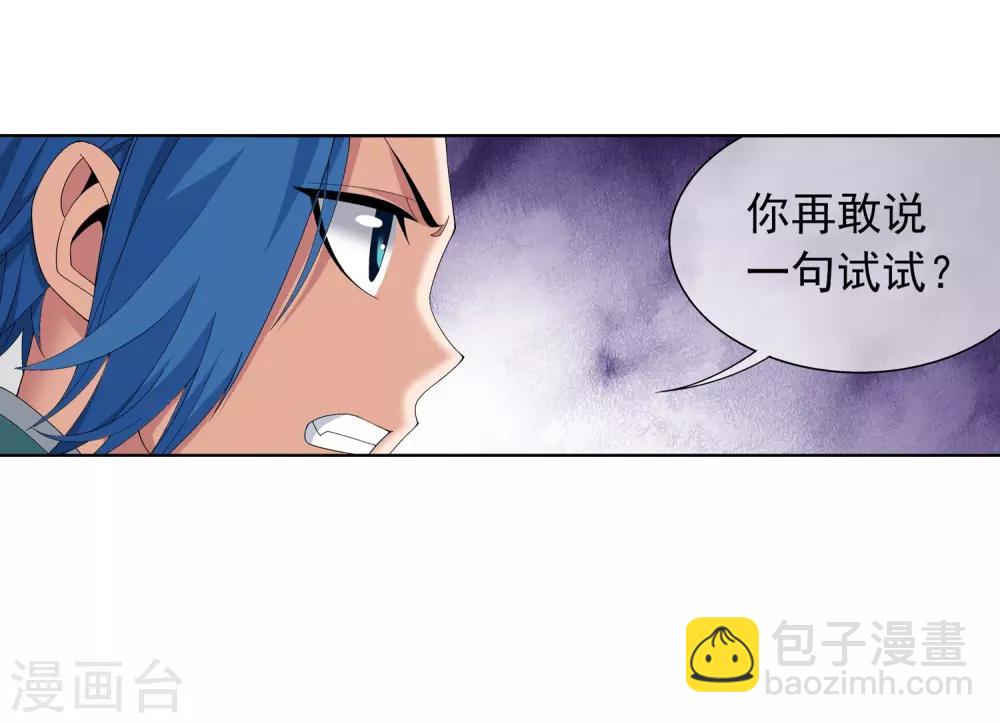 第238话 徐青青恼羞成怒25
