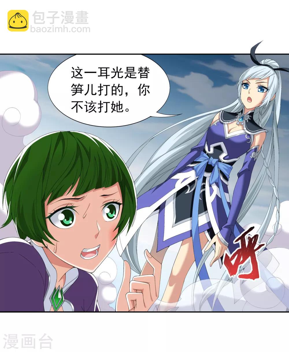 第238话 徐青青恼羞成怒6