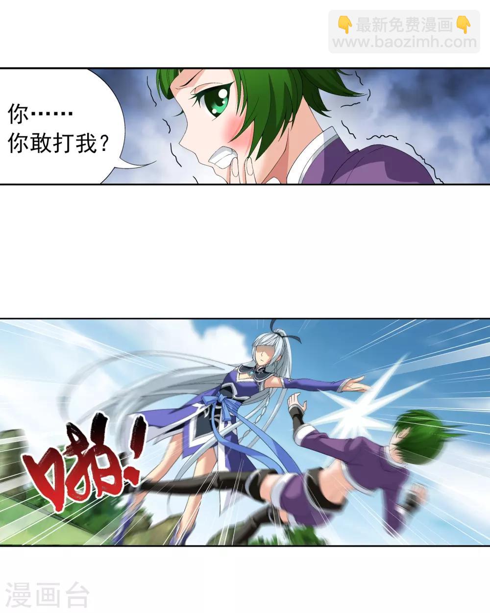 第238话 徐青青恼羞成怒7