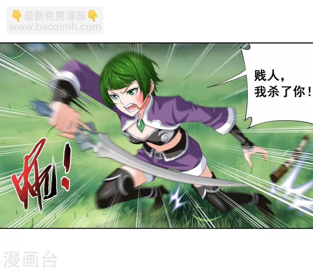 第238话 徐青青恼羞成怒9