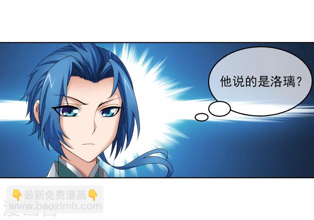 第248话 定为洛皇的少女10