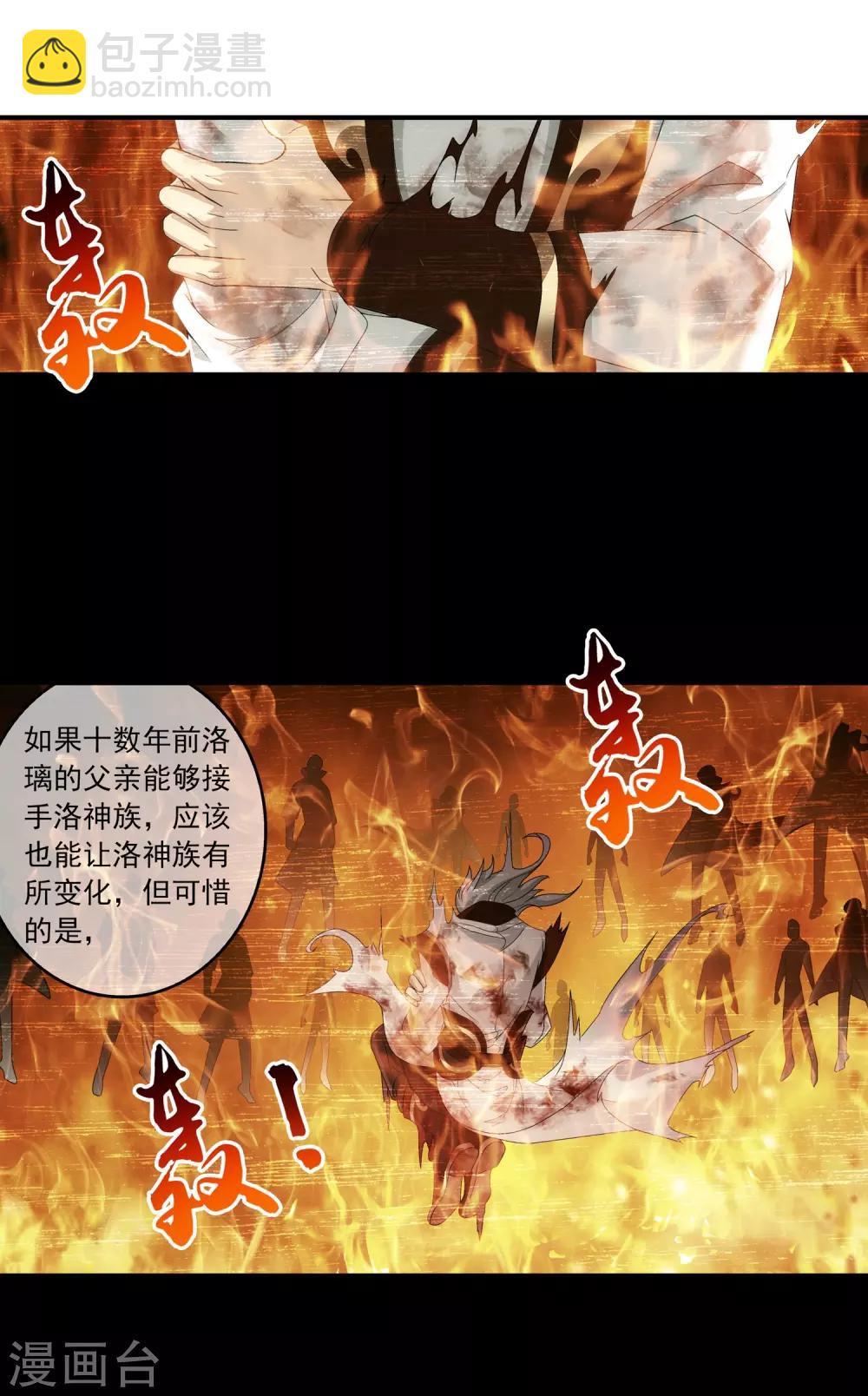 第248话 定为洛皇的少女12