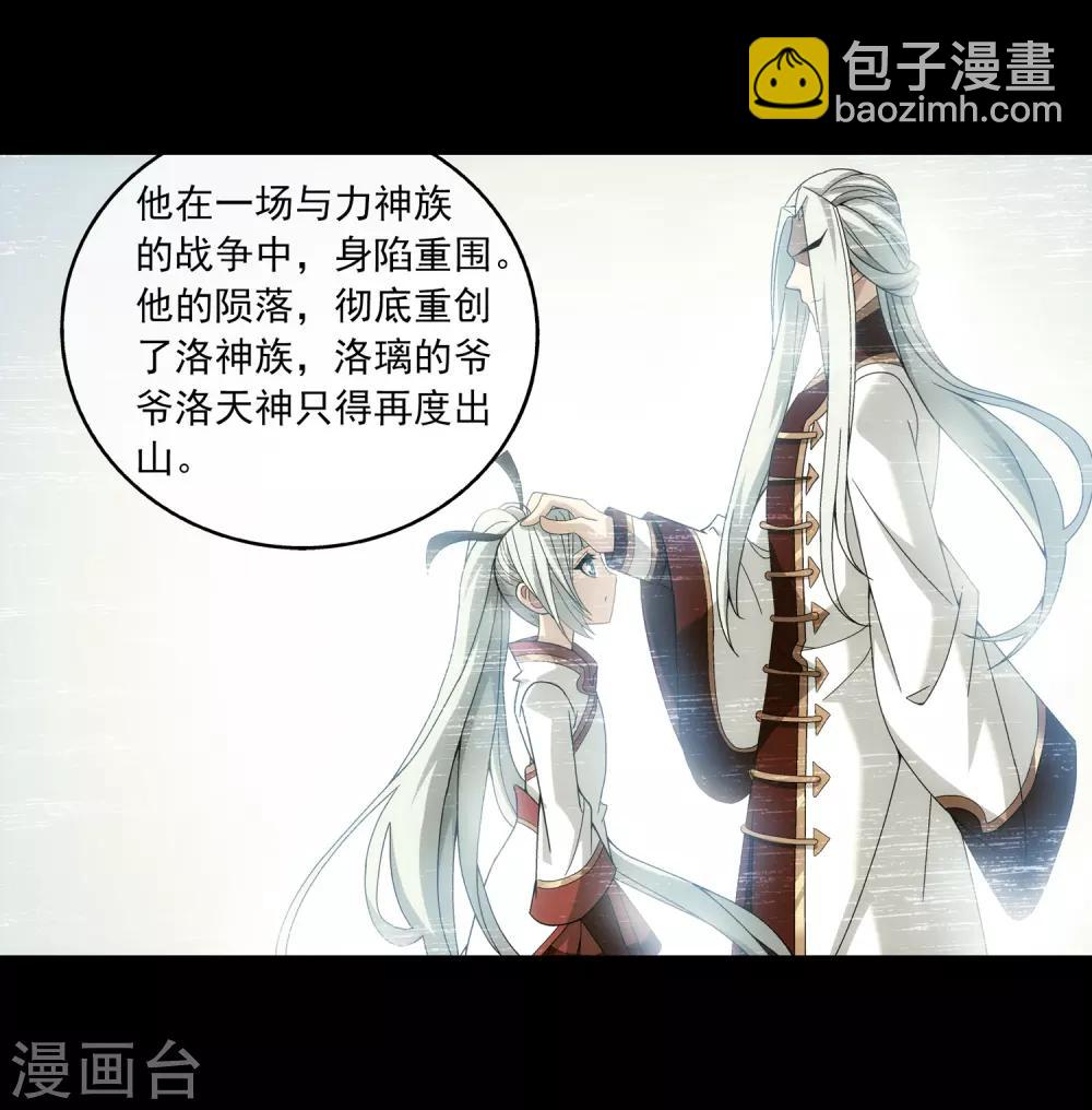 第248话 定为洛皇的少女13