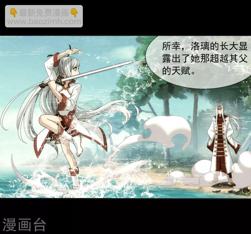 第248话 定为洛皇的少女14