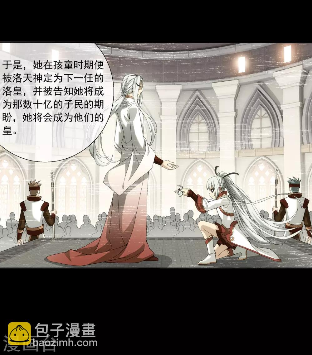 第248话 定为洛皇的少女16