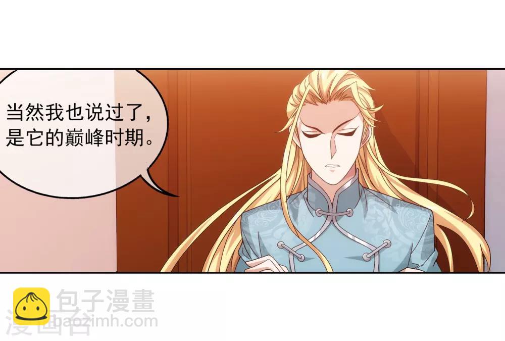 第248话 定为洛皇的少女3