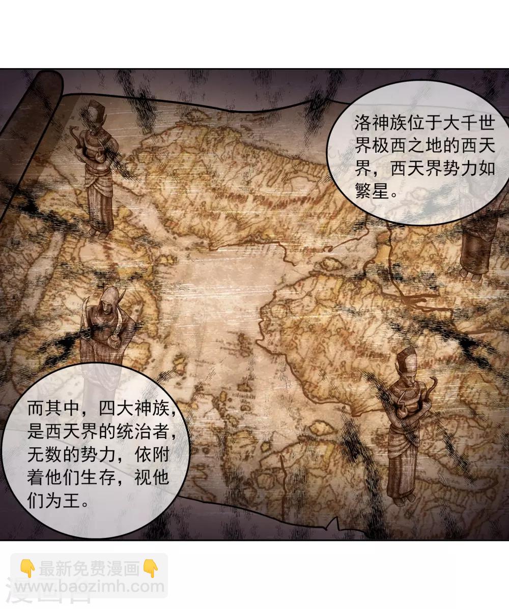 第248话 定为洛皇的少女4