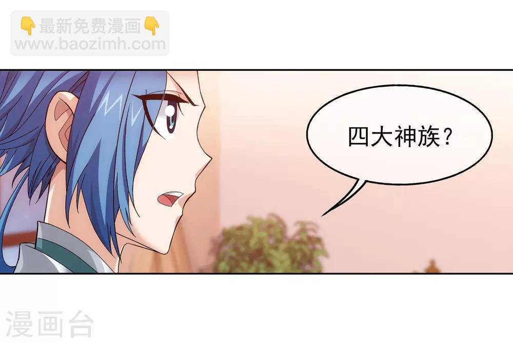 第248话 定为洛皇的少女5