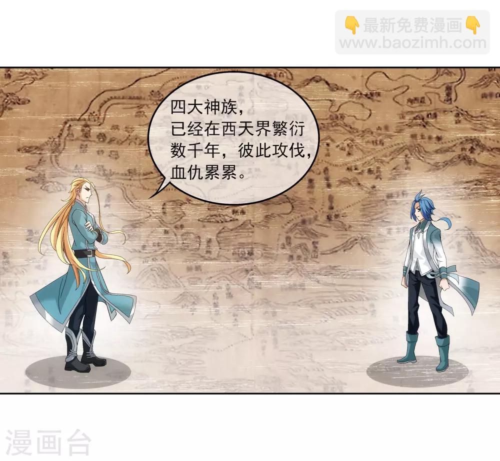 第248话 定为洛皇的少女6