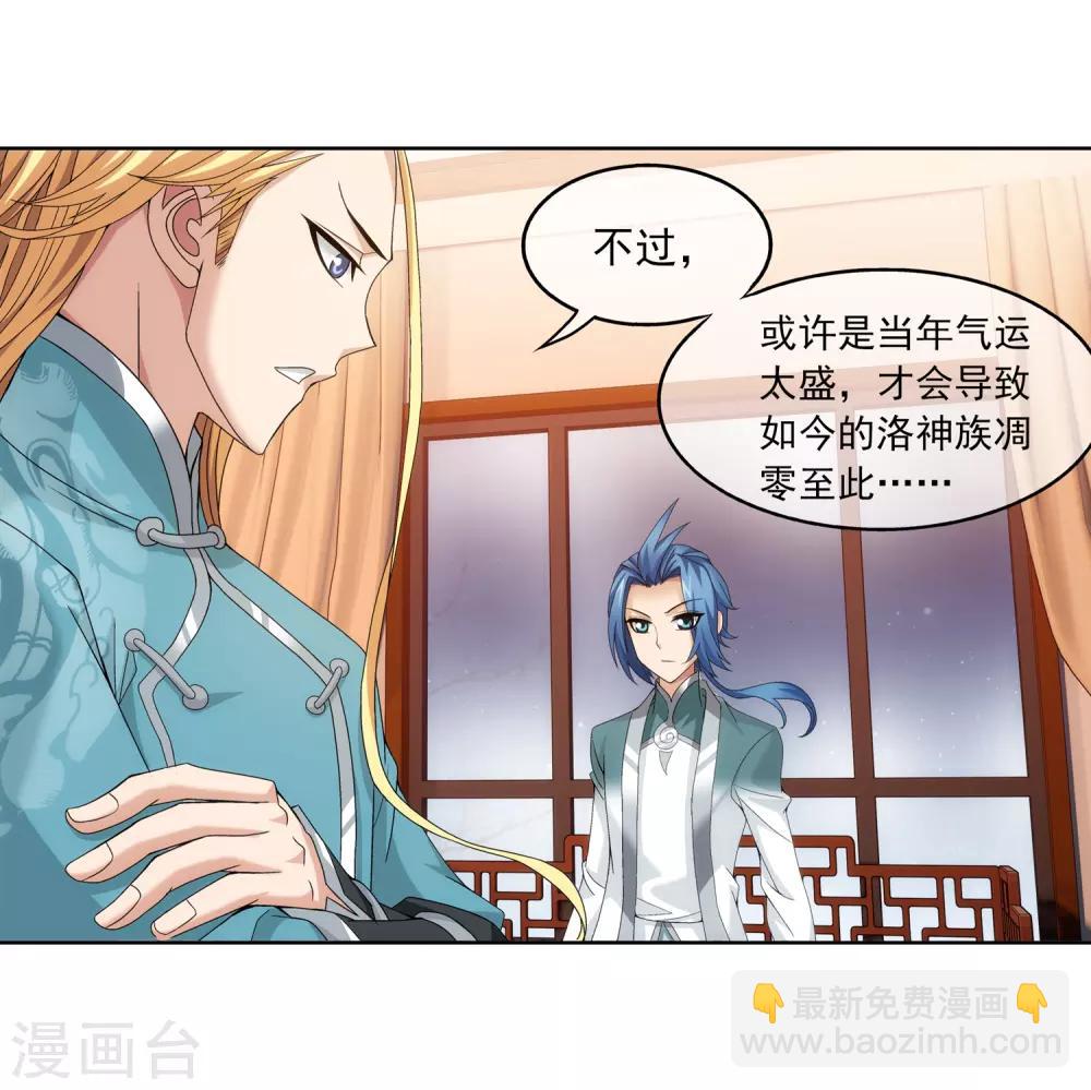 第248话 定为洛皇的少女8