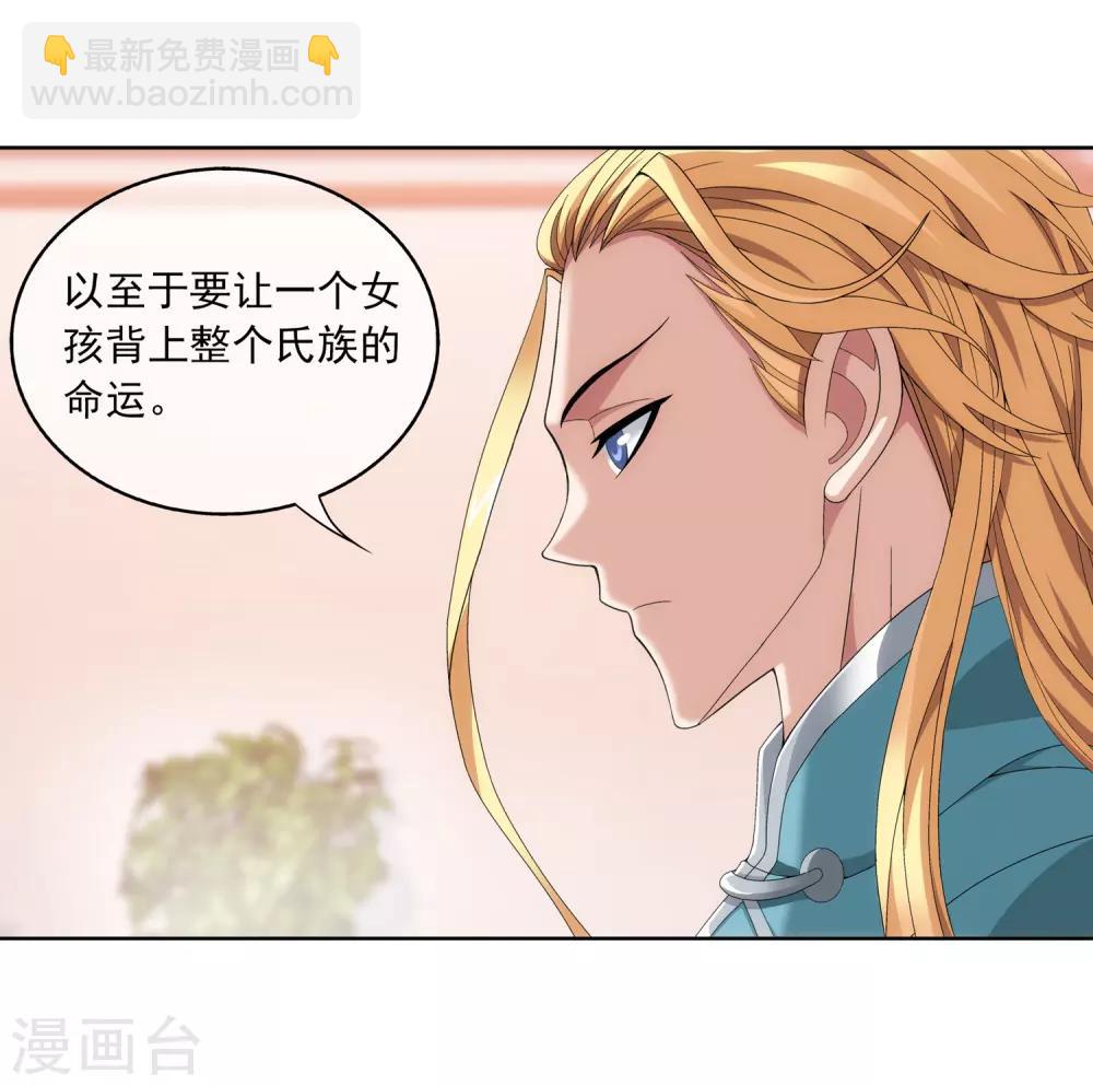 第248话 定为洛皇的少女9