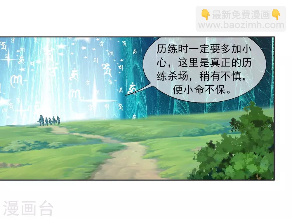 第257话 北苍大陆的情况10