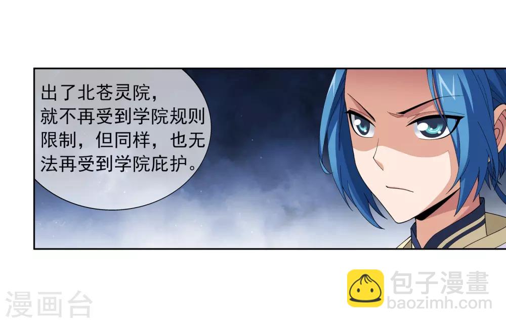 第257话 北苍大陆的情况11