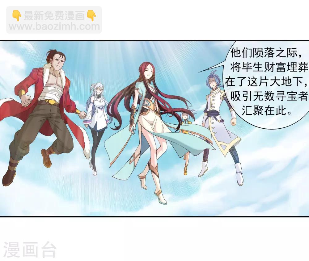 第257话 北苍大陆的情况14