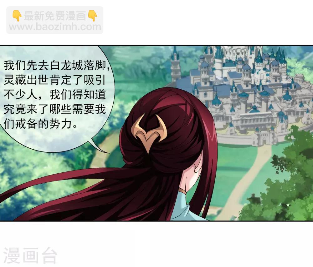 第257话 北苍大陆的情况15