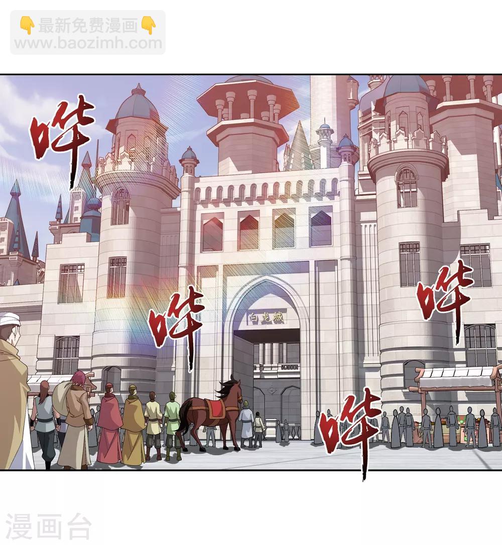 第257话 北苍大陆的情况16