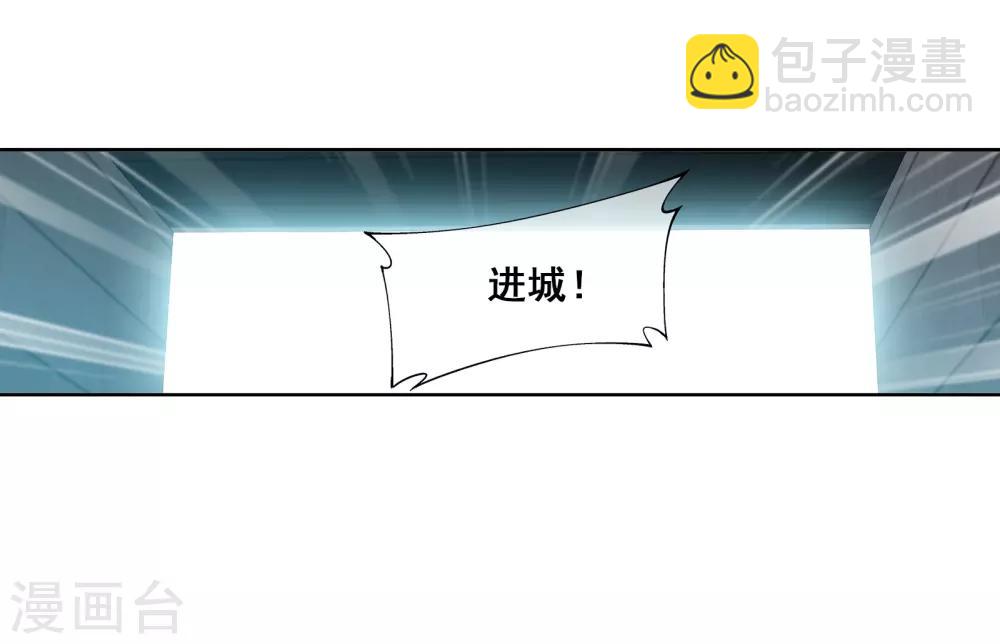 第257话 北苍大陆的情况18