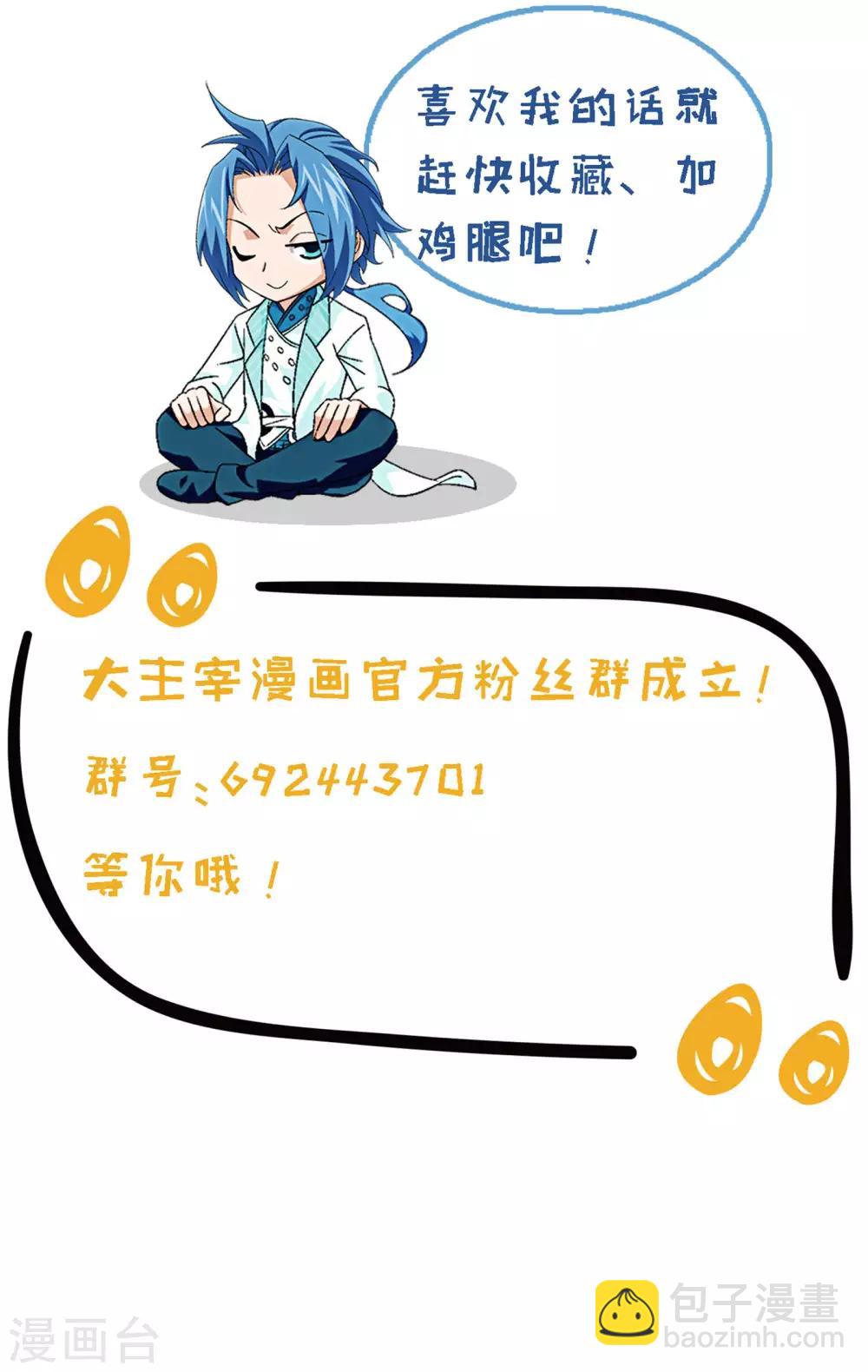 第257话 北苍大陆的情况19