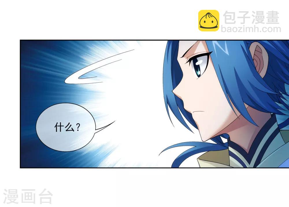 第257话 北苍大陆的情况3