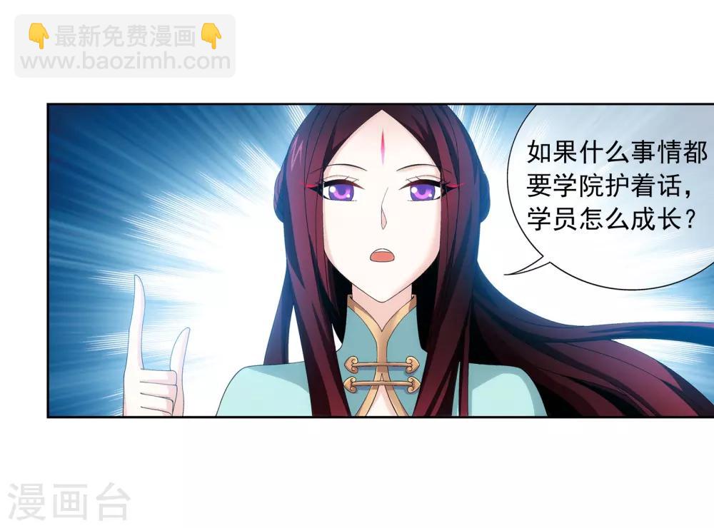 第257话 北苍大陆的情况7
