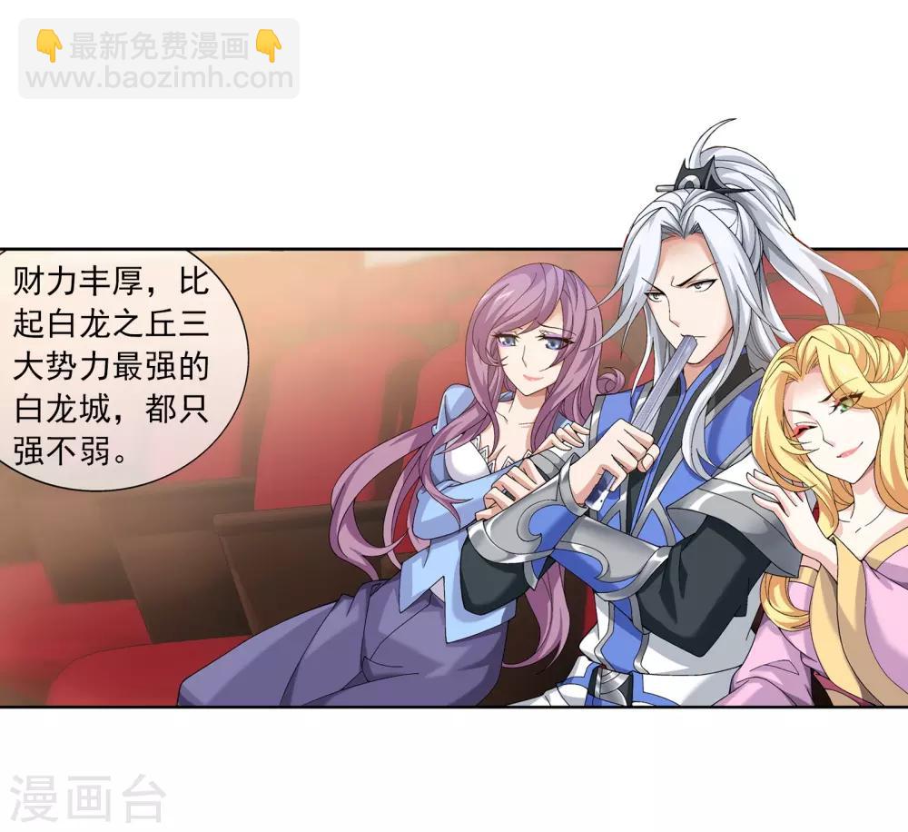 第259话 稀有利器“灵阵子”3