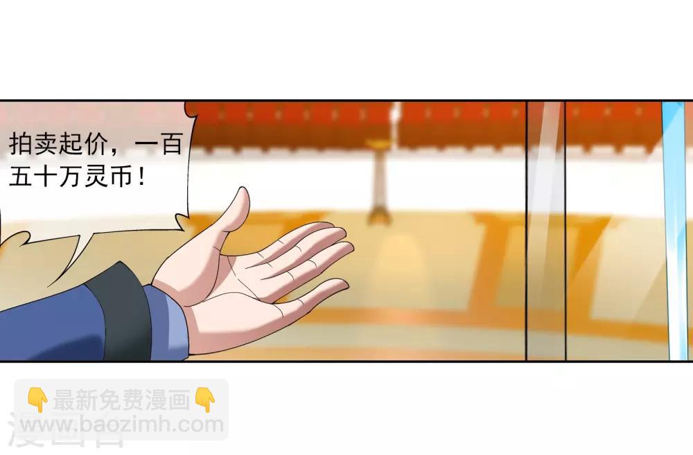 第259话 稀有利器“灵阵子”5