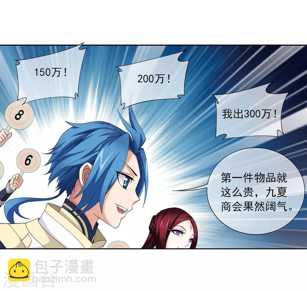 第259话 稀有利器“灵阵子”6